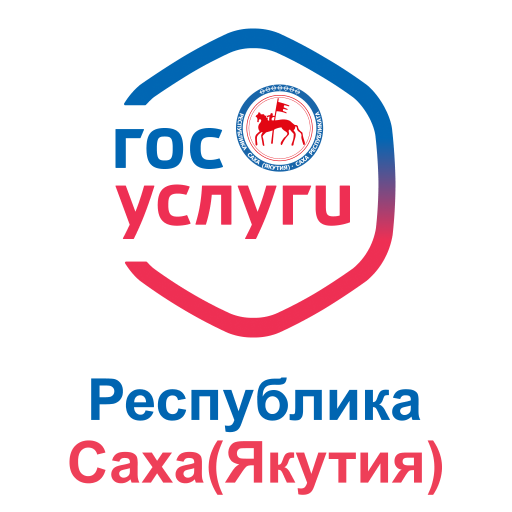 Госуслуги Якутии - Персонализация