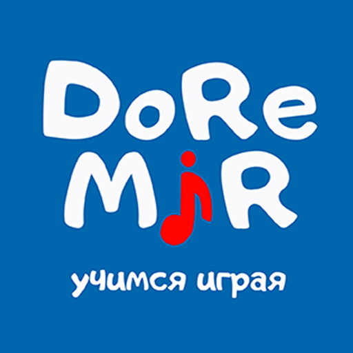 ДоРеМир