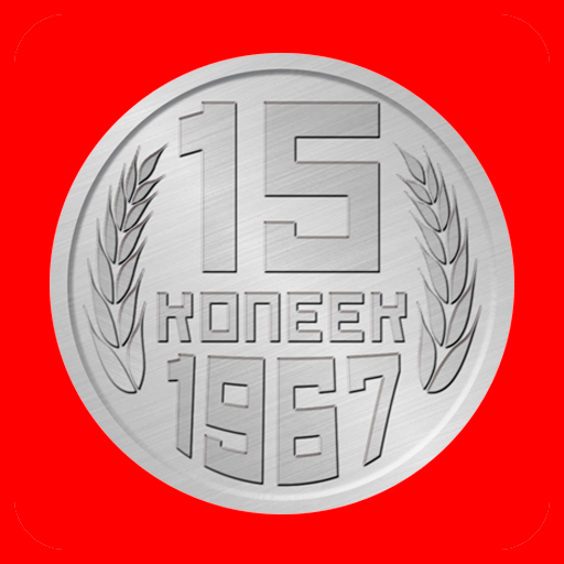 Игровые аппараты СССР - Симуляторы