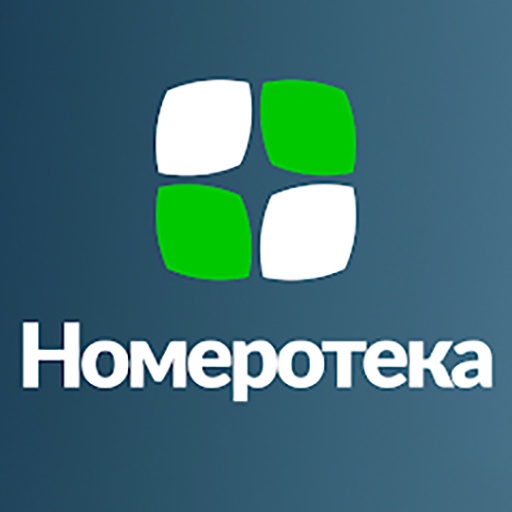 Номеротека - проверка авто по госномеру, VIN, кузову