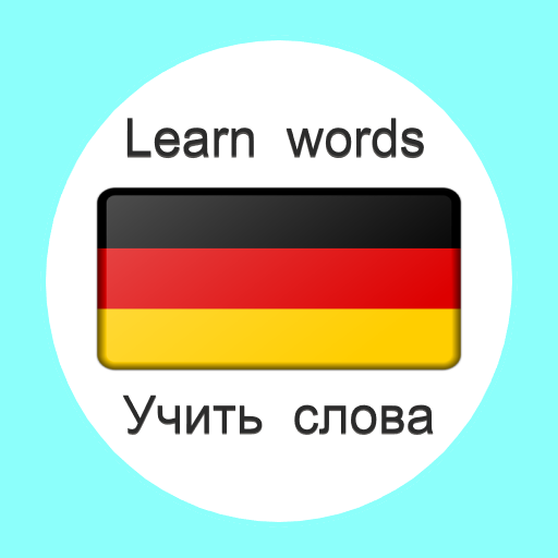 Немецкий язык Учить слова с картинками